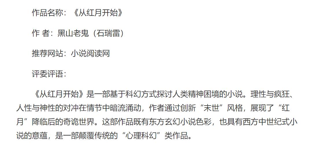 网文大神姬叉宣布续写十年前的太监书，《宇宙职业选手》引发众骂