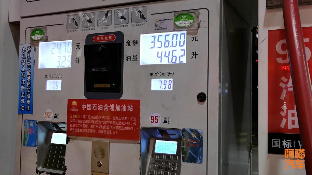 老师傅开车教你节油,油价涨了教你省钱