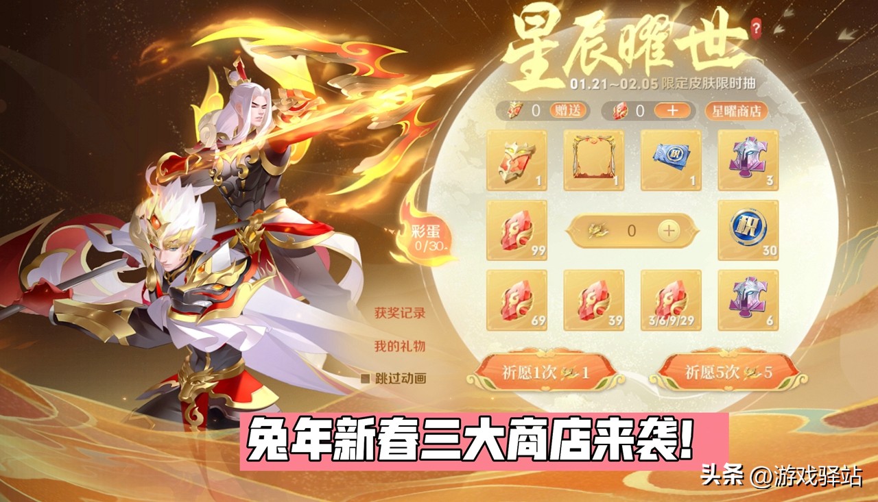 星曜商店兑换的300点券优惠券,星曜商店300点券优惠券