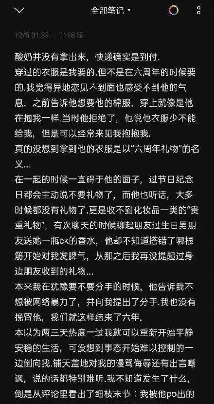 六周年拉菲草到底是不是真的,六周年拉菲草后续竟发生多重反转