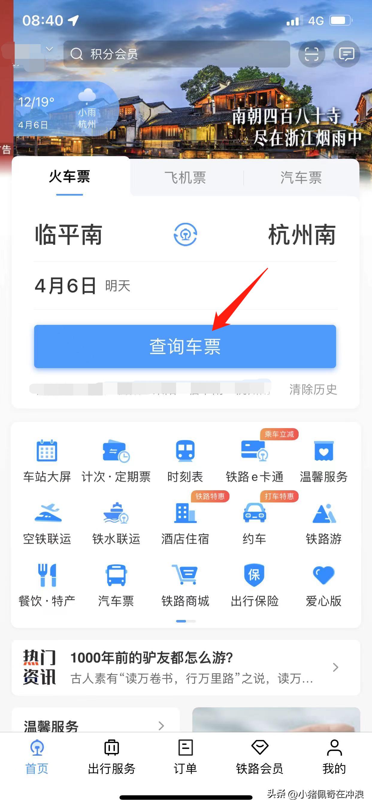 60岁老人怎样在网上购买优惠票,不会网上购票的老人怎么买票