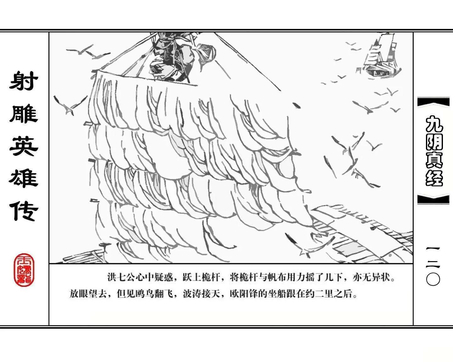 射雕英雄传九阴真经口诀完整版,射雕英雄传九阴真经全集免费观看