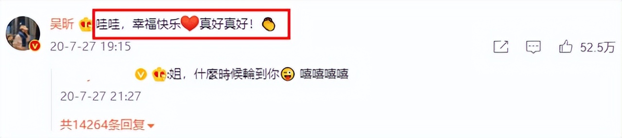 吴昕最新热搜消息,吴昕终于踏入恋爱综艺了