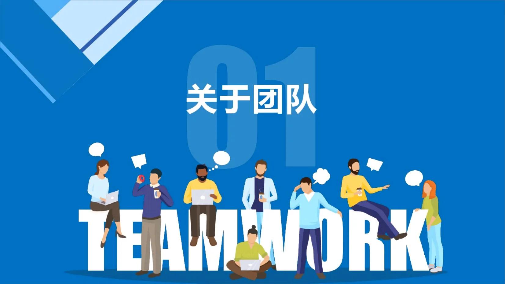 90后经理上任就加班，做的“团队建设与管理培训”难怪被老板重用