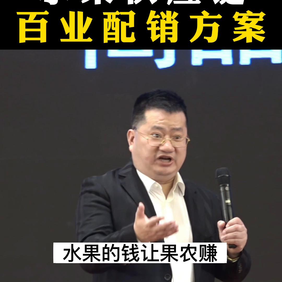 水果供应链资源对接,水果供应链管理方案