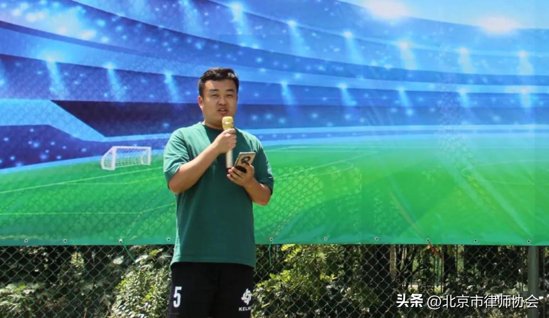 北京足球大赛,北京律师杯