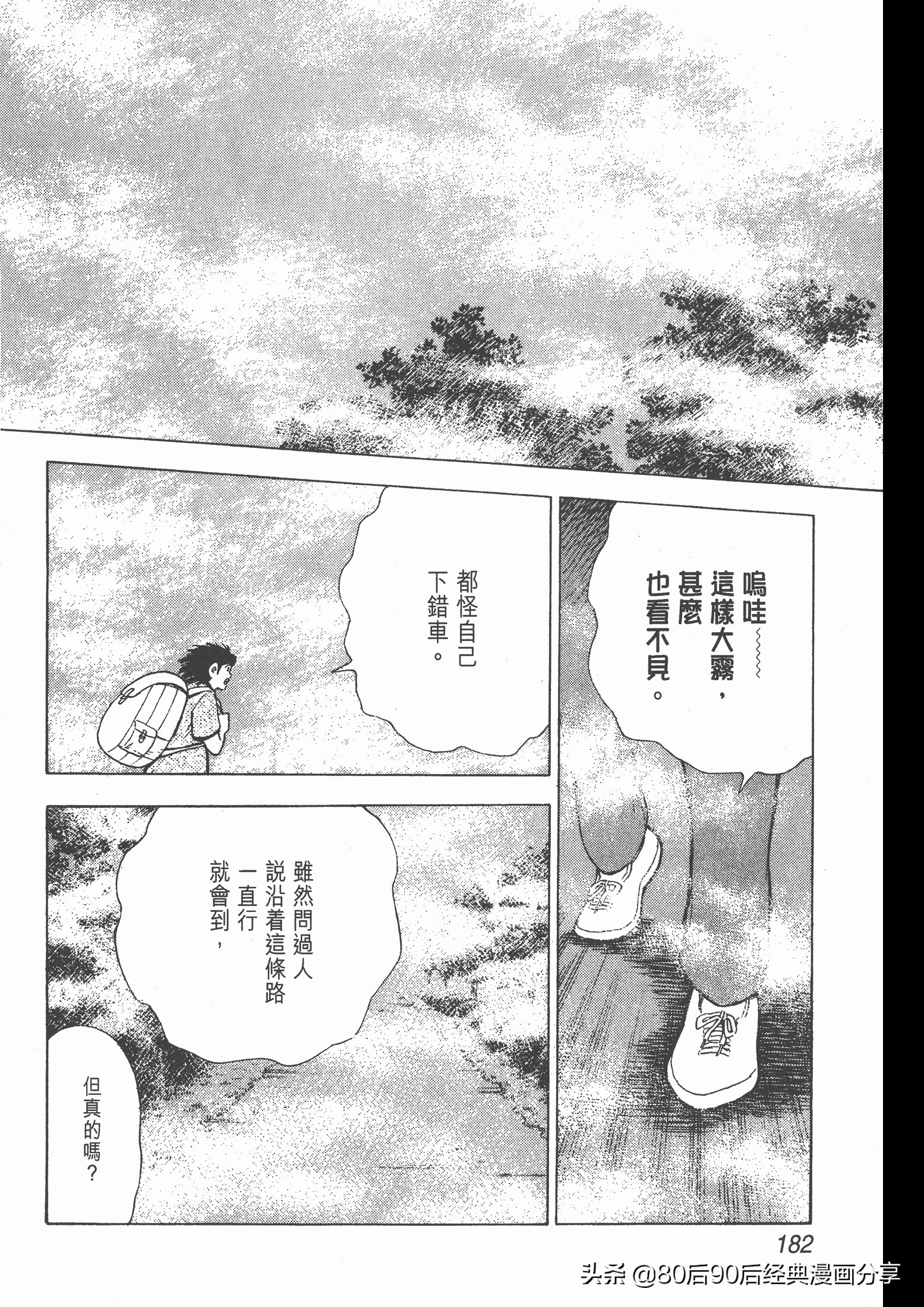 足球小将roadto2002漫画,足球小将roadto2002在线观看