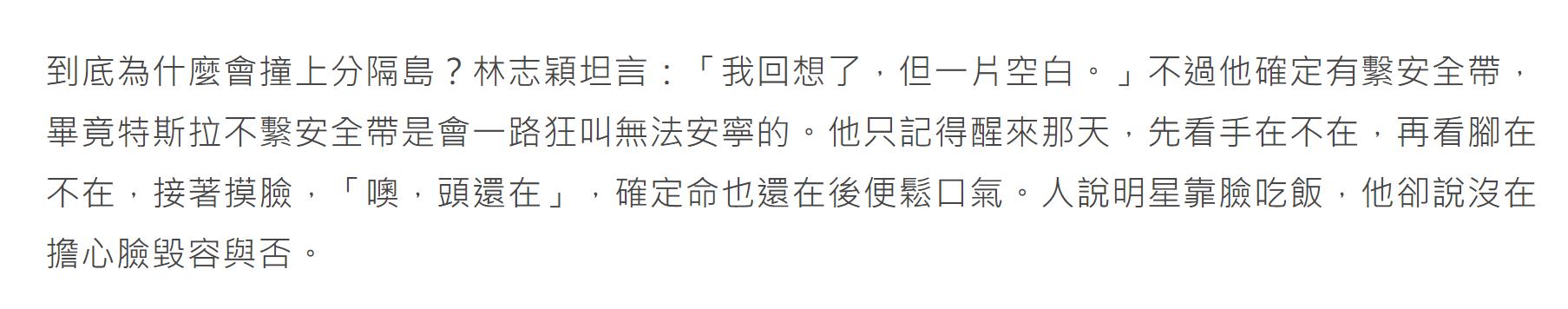 林志颖遭遇车祸后首次晒照露脸,林志颖车祸后首晒照片