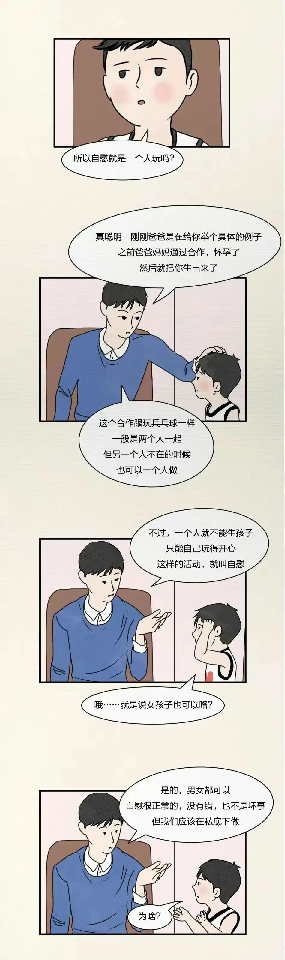 什么是避孕套疗法,年轻人的避孕教育方式