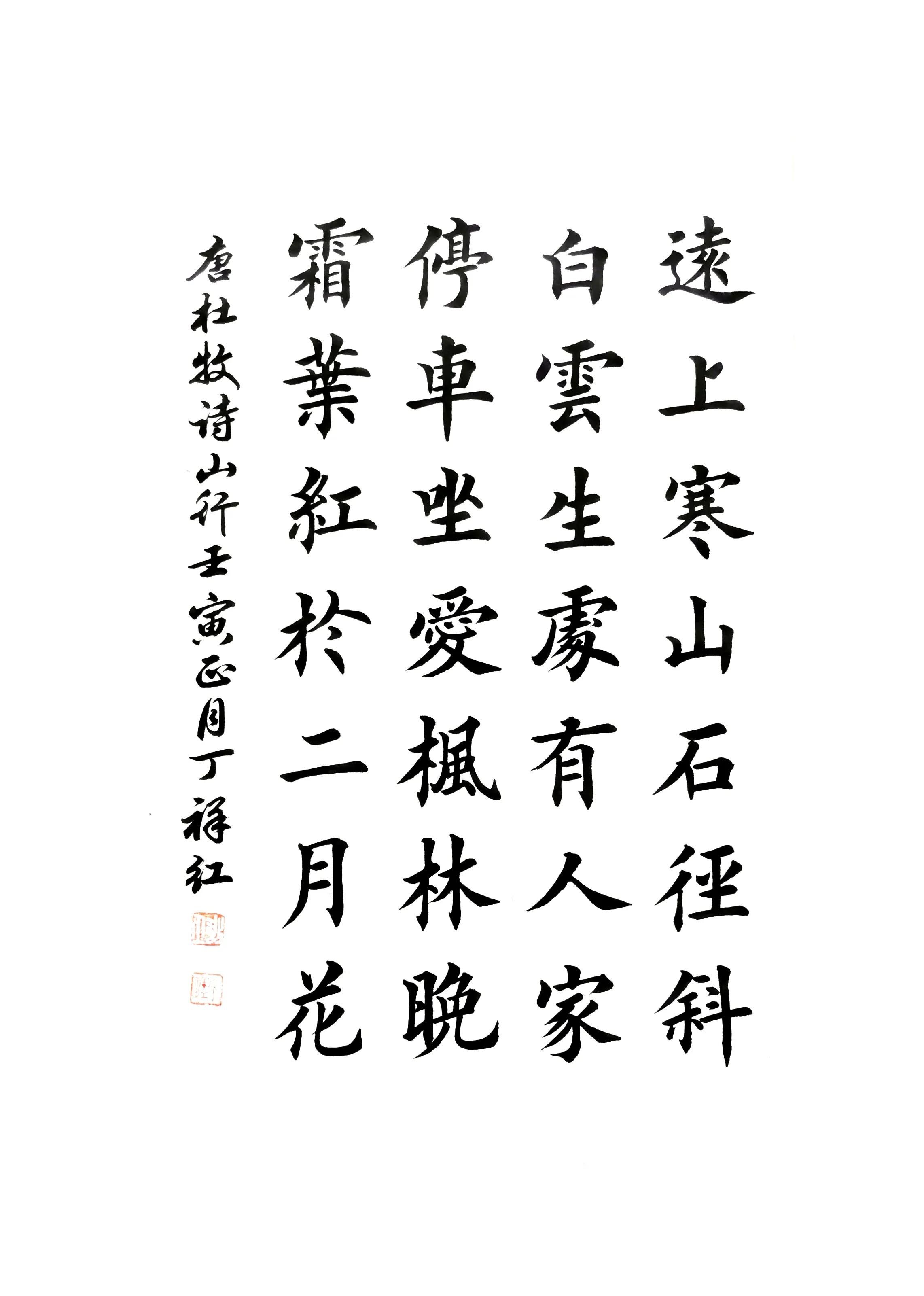 欧体毛笔楷书七律长征教学视频,七律长征毛笔书法作品欧体楷书