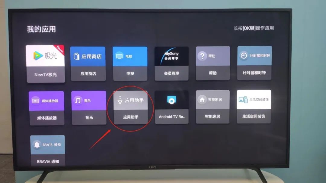 索尼电视如何安装电视家直播软件,索尼电视最简单的直播app安装方法