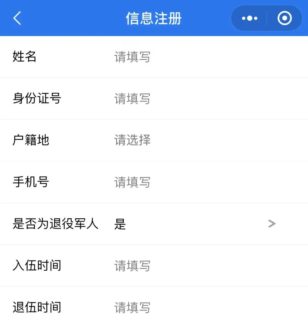 礼品兑换、优先优惠……@嘉定退役军人！注册尊崇有“嘉”小程序