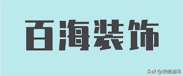 肇庆装修公司哪家最好,肇庆装修公司排名前十名
