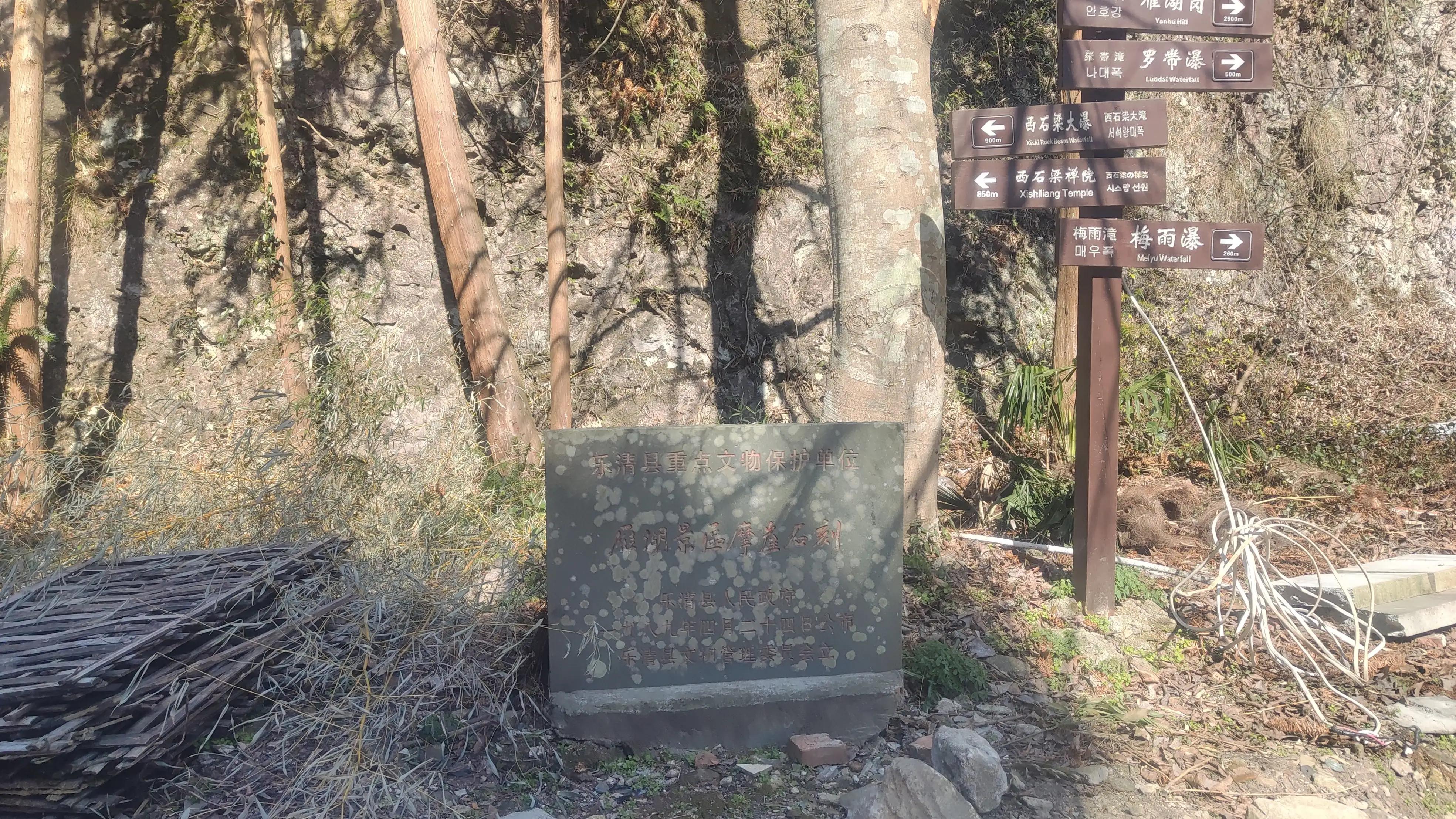 穿过雁荡山核心景区的白芙线骑,驾往跻鹿岩龙岩道院的路线规划