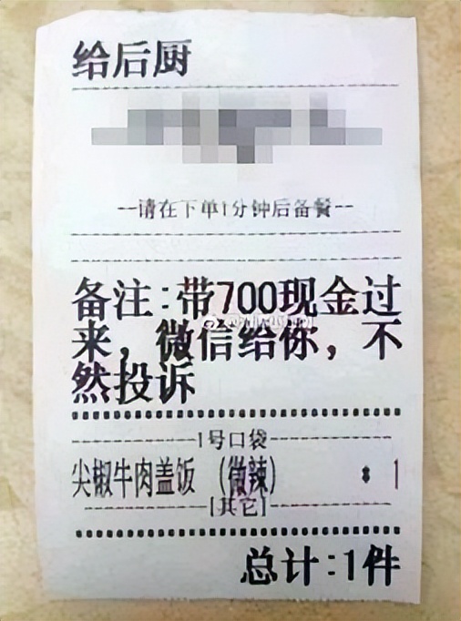 外卖小票醒目,外卖小票都会显示什么信息