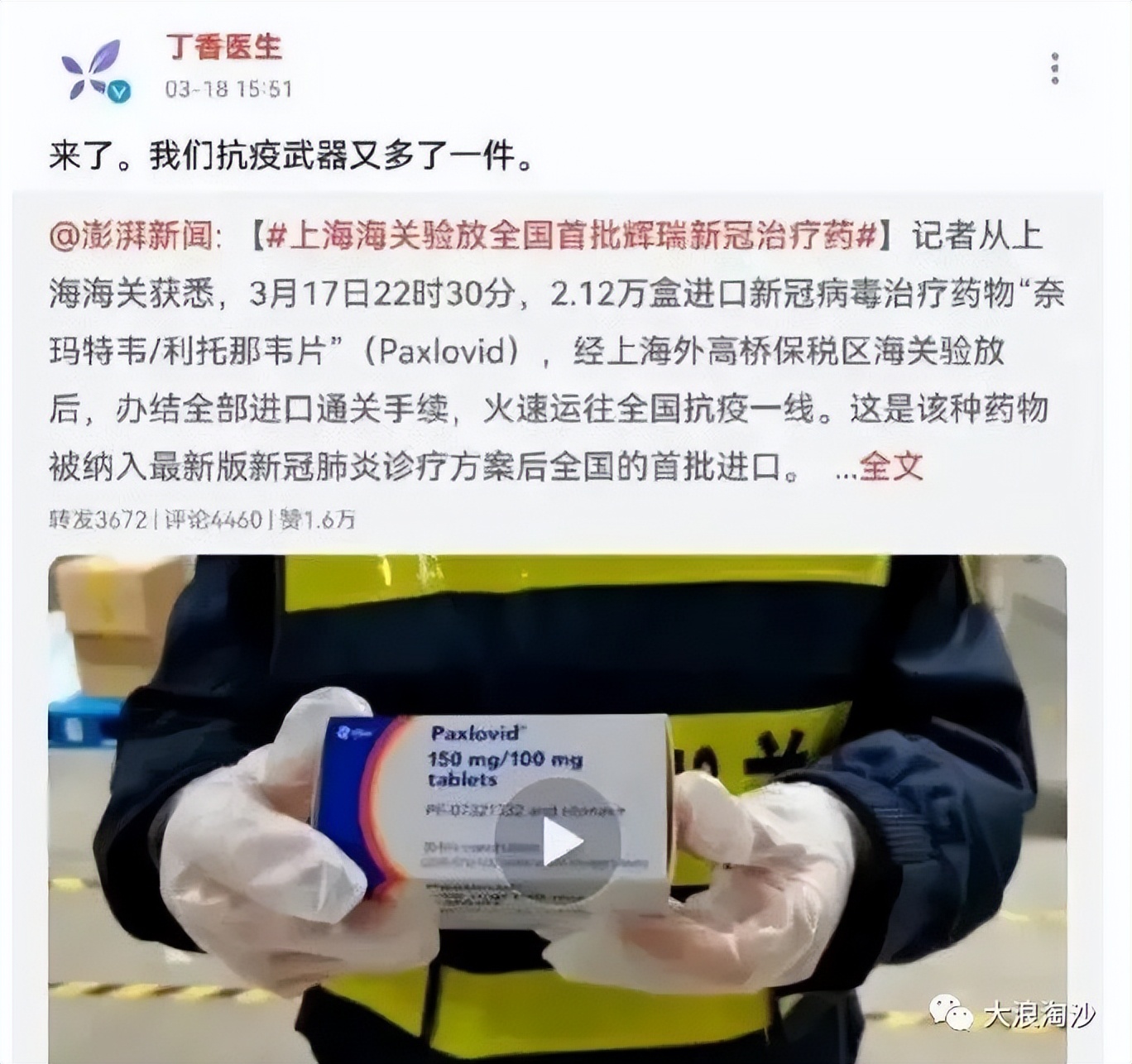丁香园靠谱吗,丁香公园恐怖事件