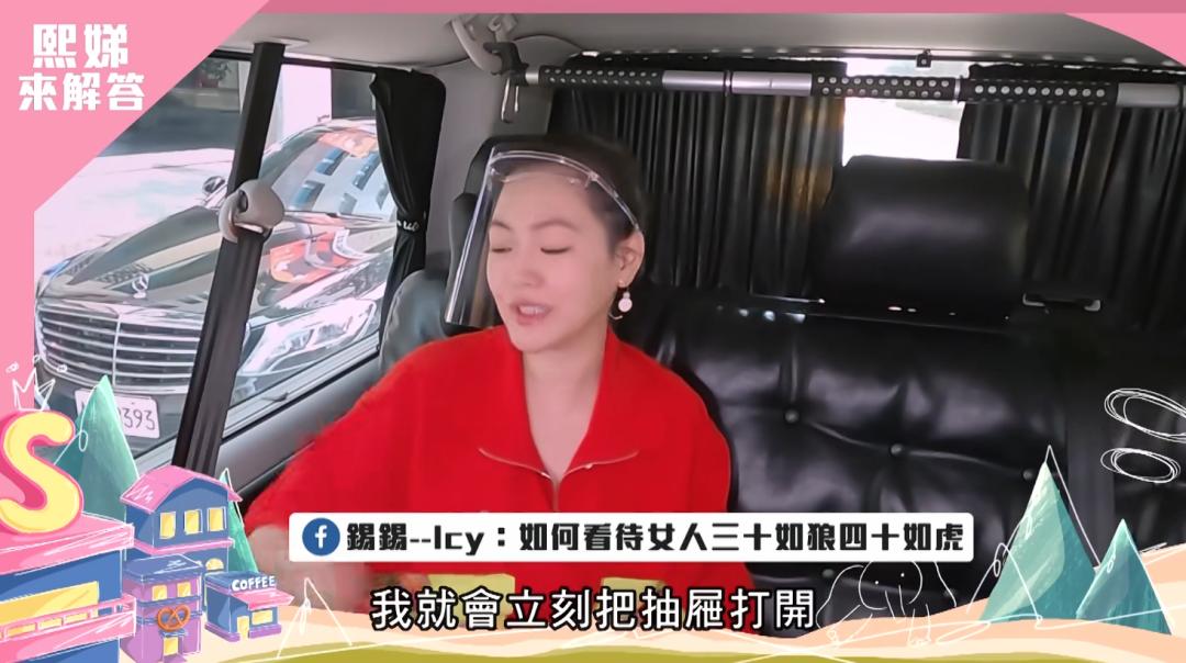 小s怎么说大s的,小s对大s的提问