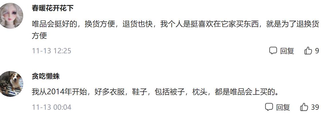 唯品会为什么会为人所熟知 (唯品会为什么会被人所熟知)