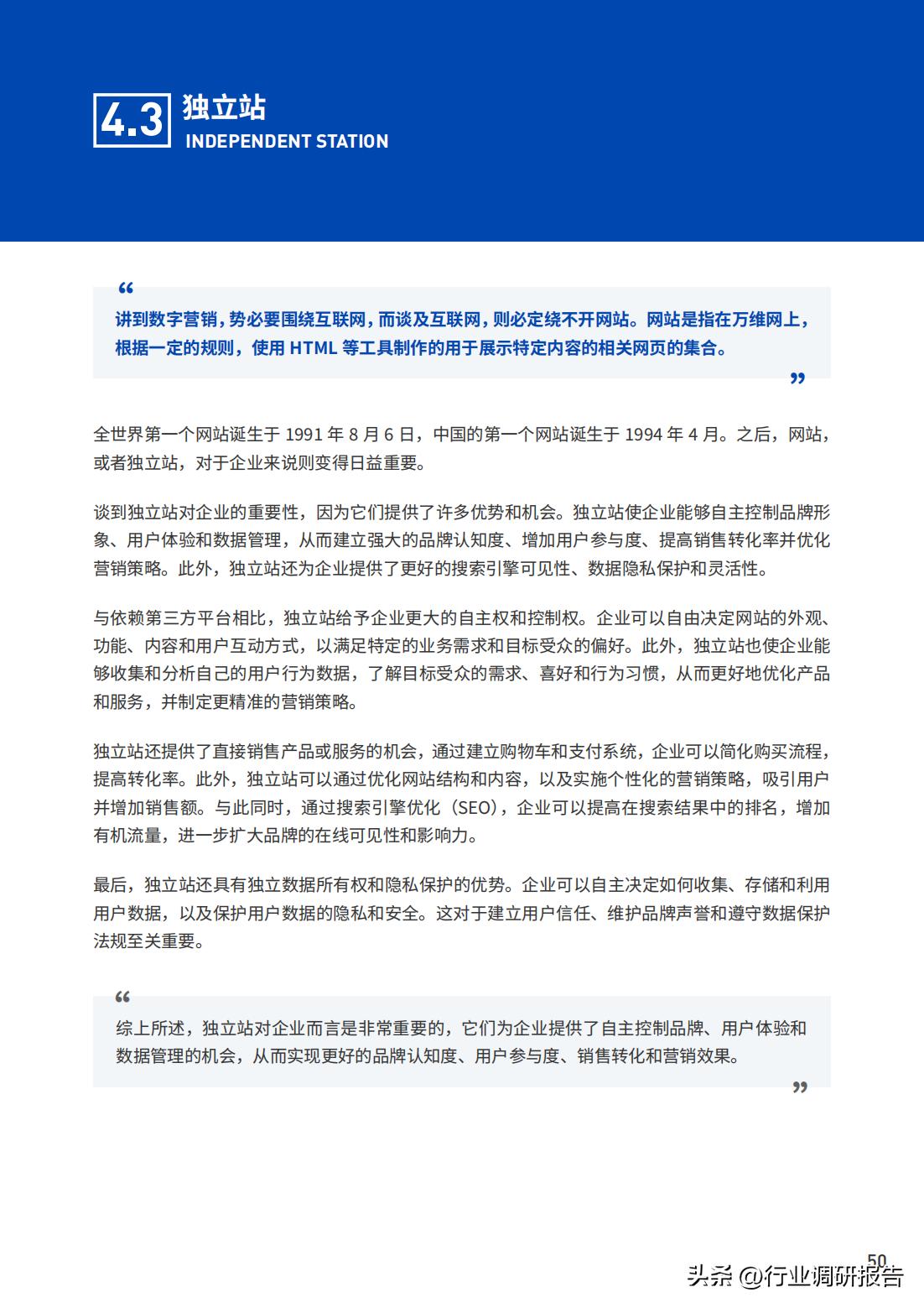 b2b数字营销方案和思路,2023年b2b营销平台