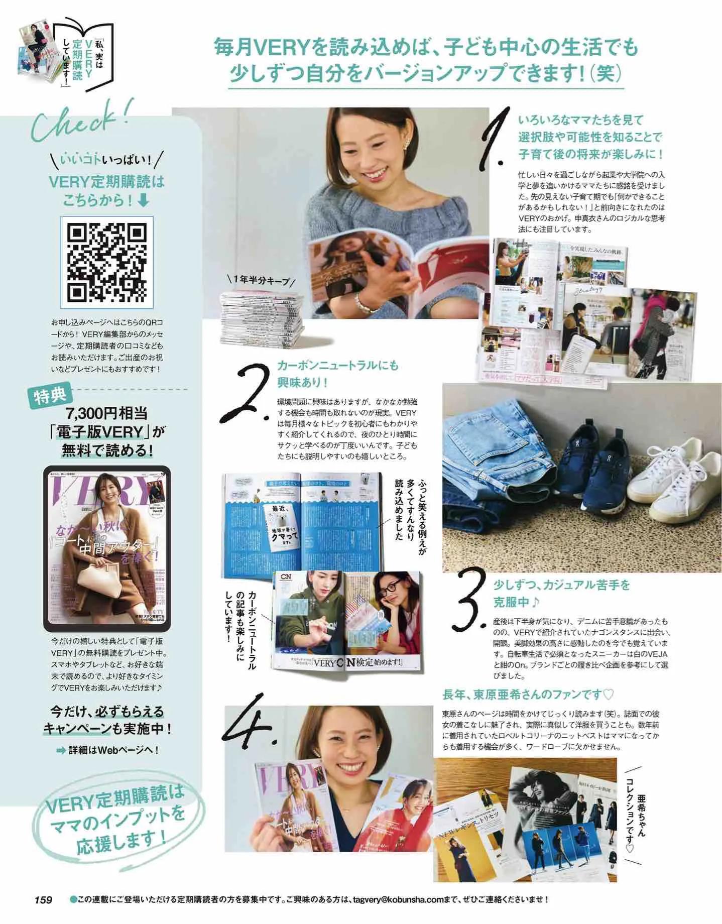 日本时尚杂志纸质版,日本时尚杂志四月刊