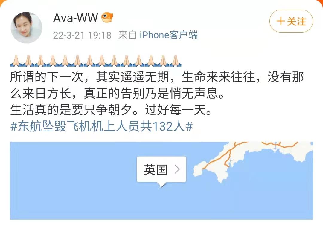 为东航mu5735所有人祈福平安,中国民航飞行学院为mu5735祈福