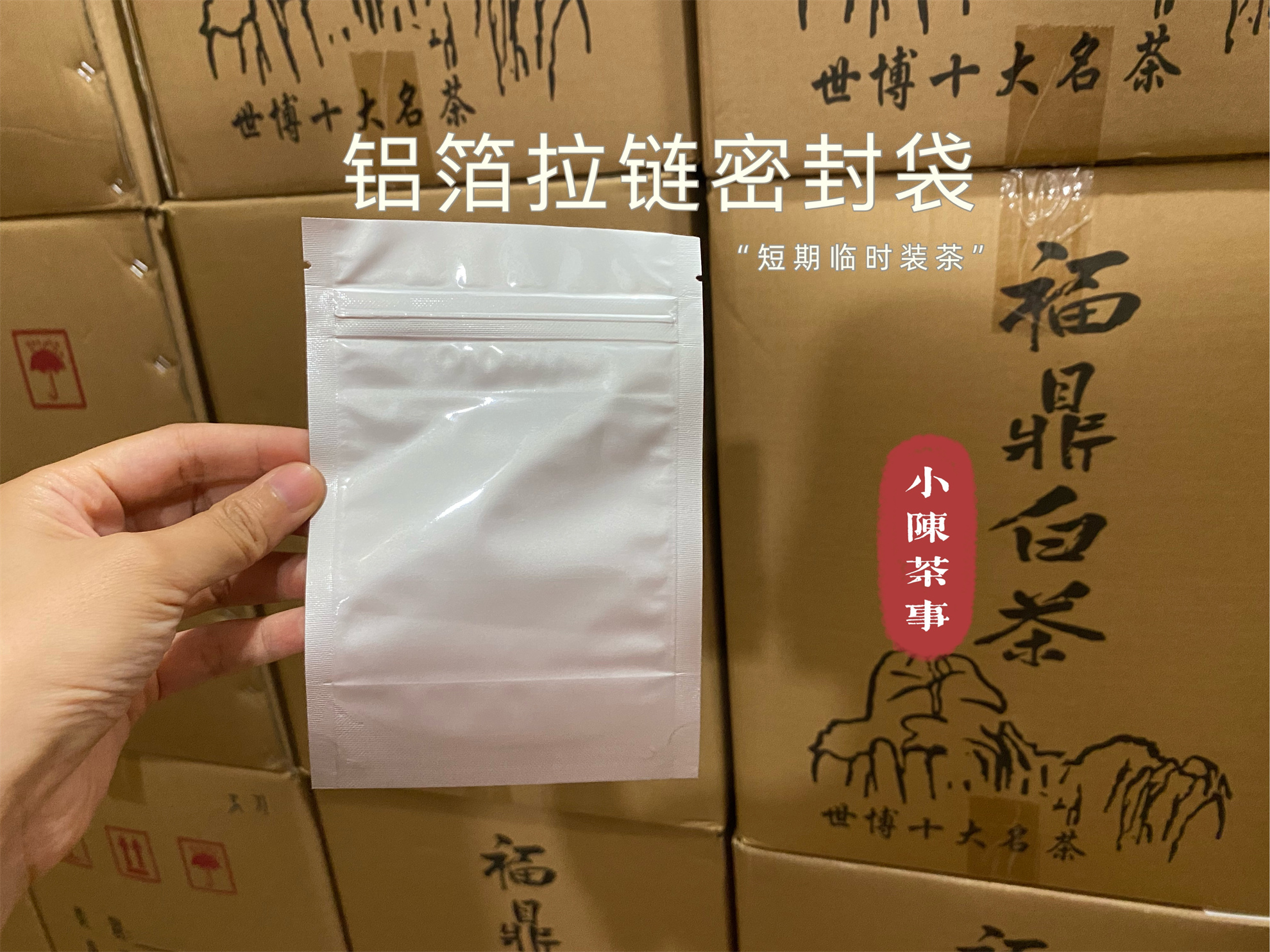 用防潮袋密封存茶可以吗,密封袋里的茶怎么储存