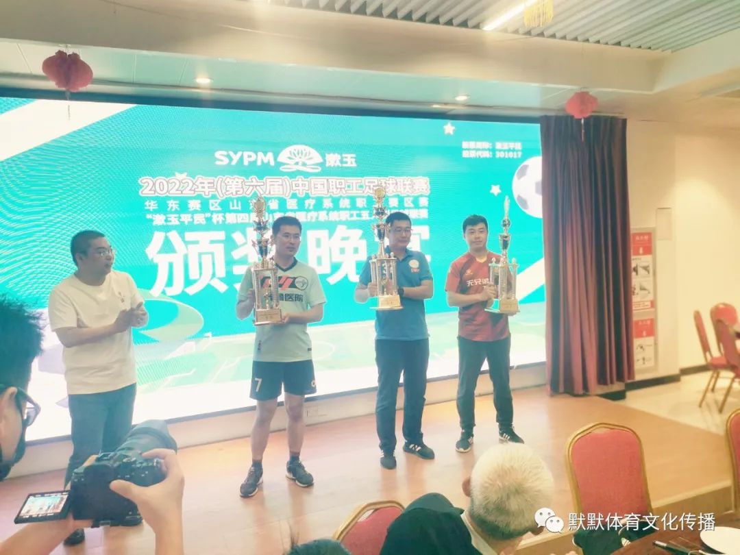 漱玉平民五人制,漱玉平民杯