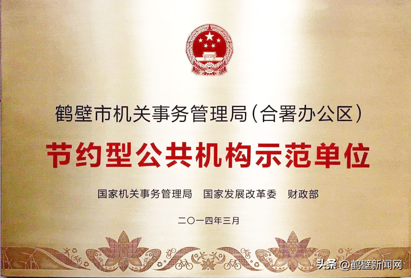 公共机构节能低碳行动,节能低碳工作部署