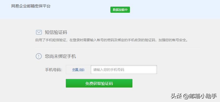 网易邮箱怎样除掉授权码,网易邮箱授权码是什么意思