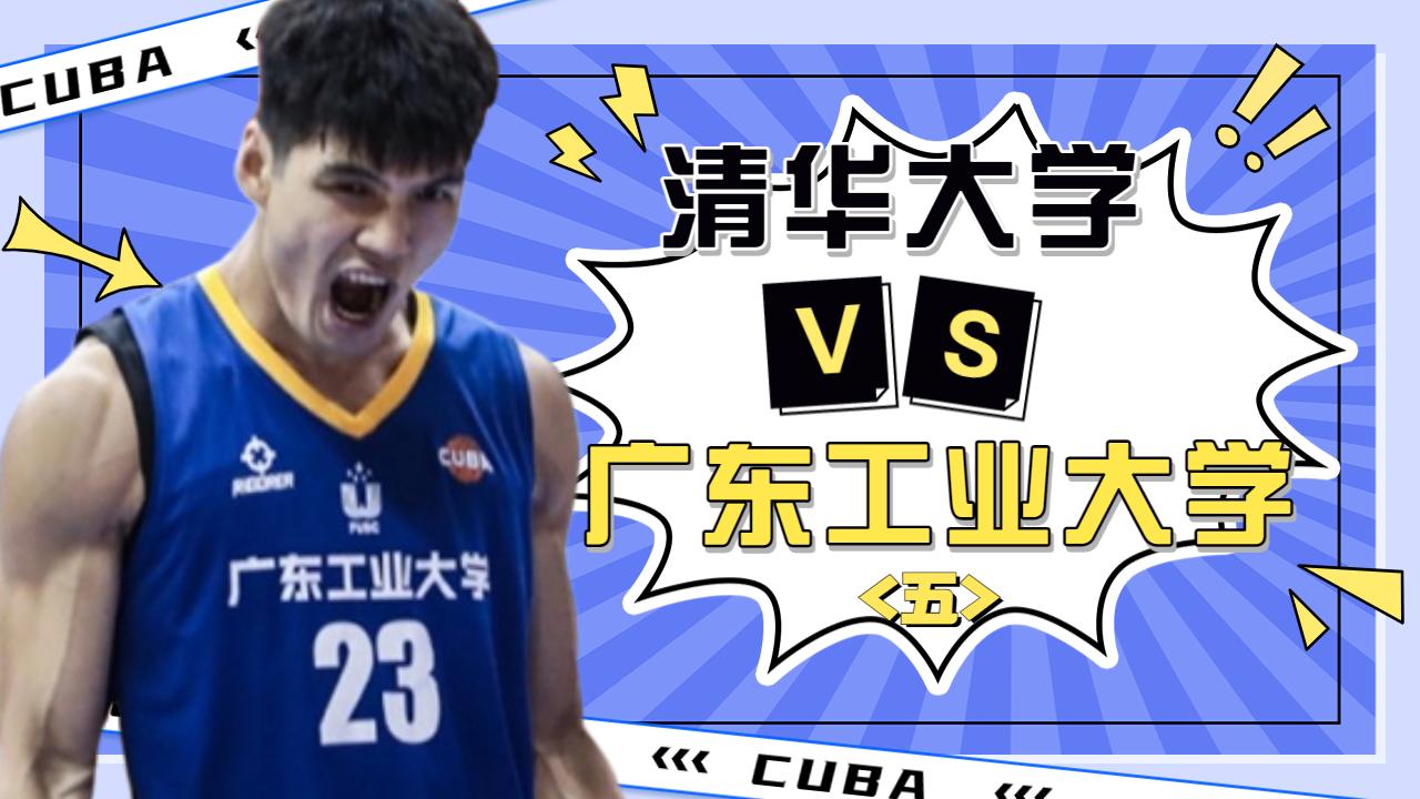 全国大学生篮球cuba总决赛回放,广工夺cubal冠军其他学校反应