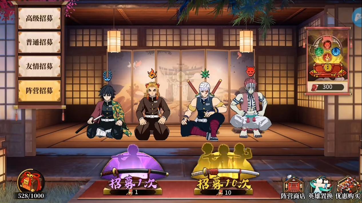 鬼灭之刃血风谭手游兑换码,鬼灭血风谭手游高级招募兑换码