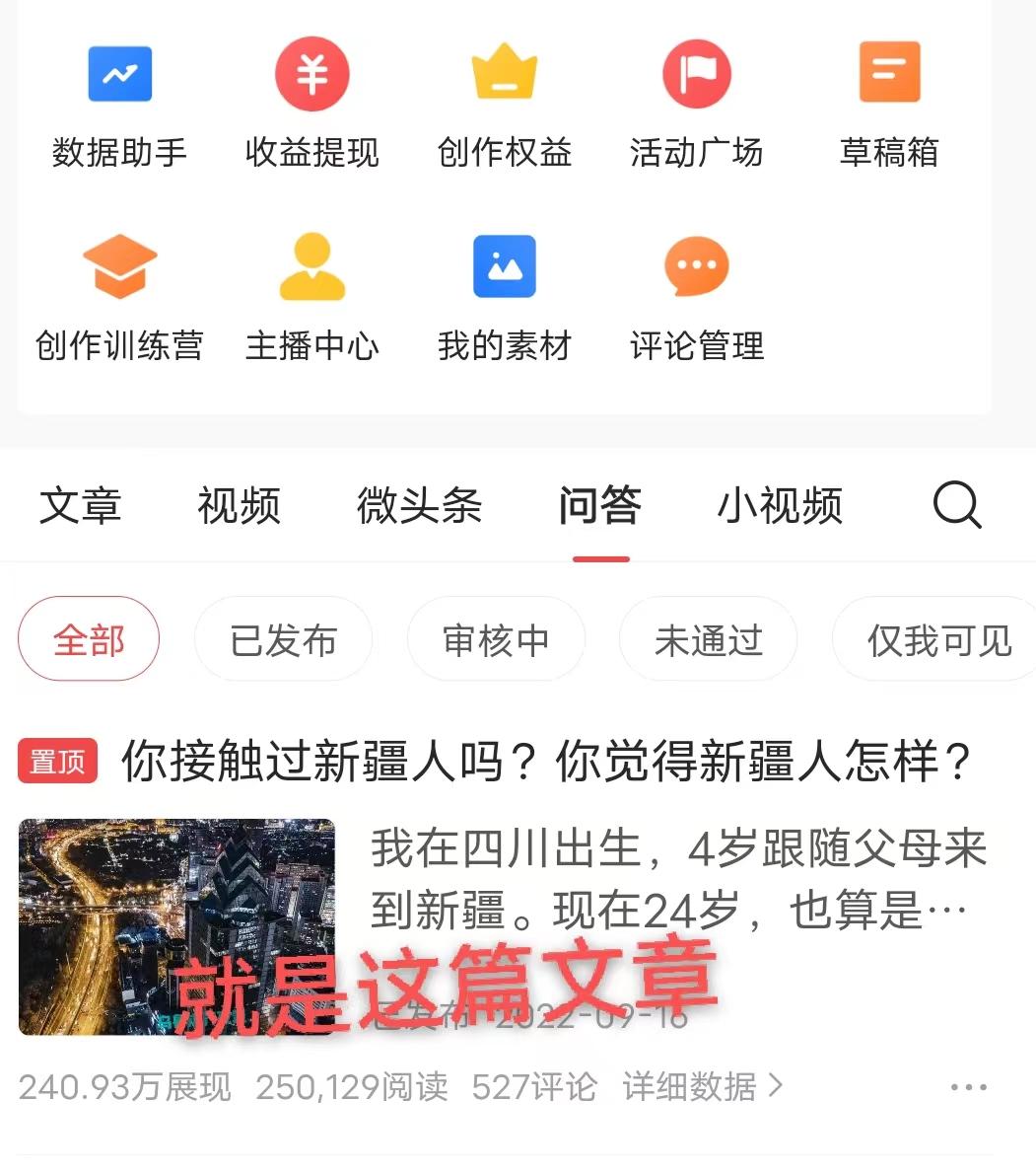 百家号视频一万阅读量收益多少,百家号写文章一万阅读有多少收益