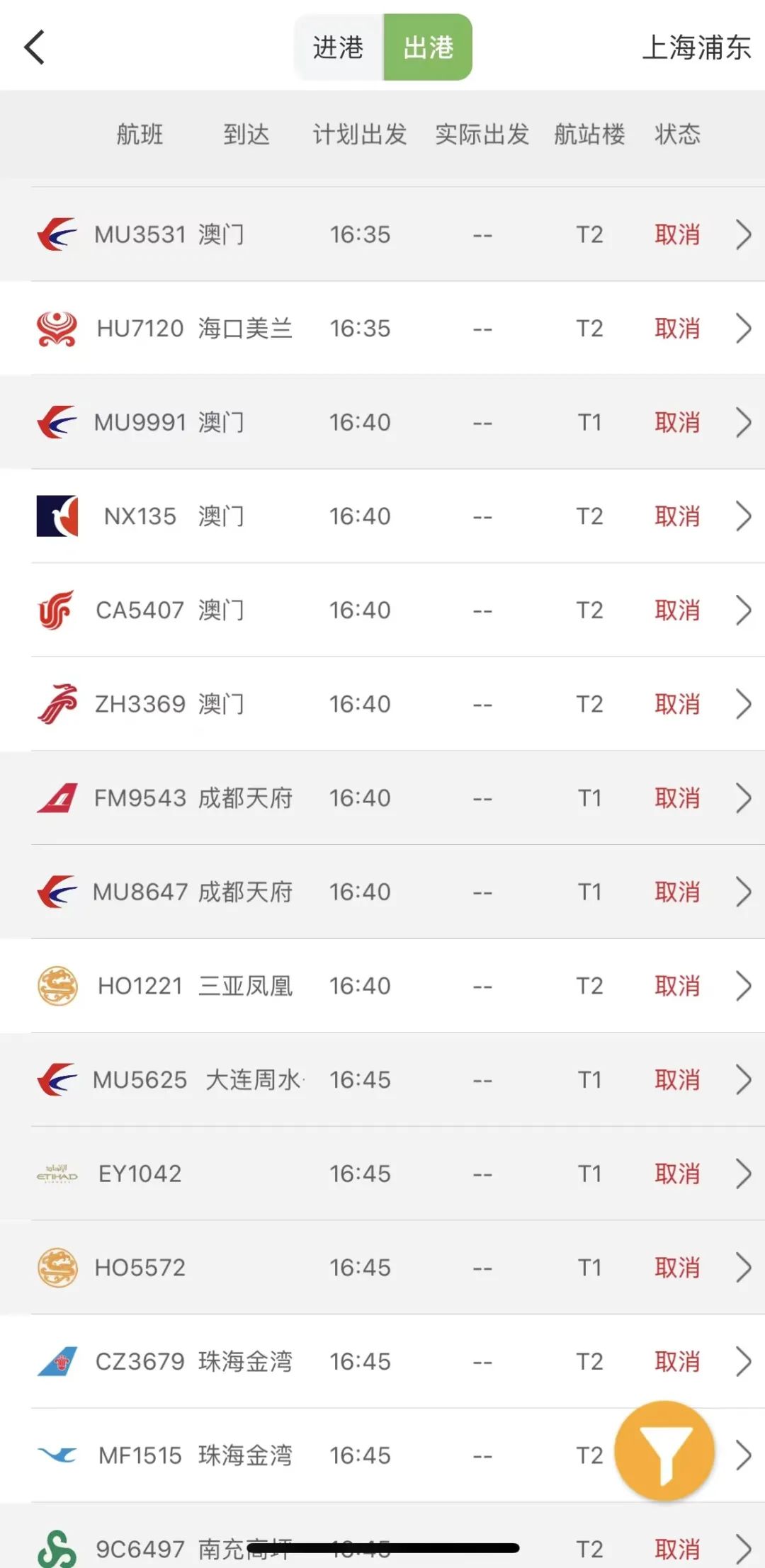 上海机场爆满,上海机场繁忙飞机起落