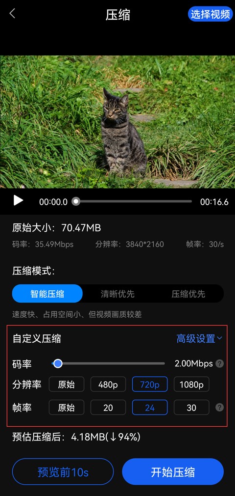 手机拍摄的视频太大怎么压缩？学会这招压缩视频