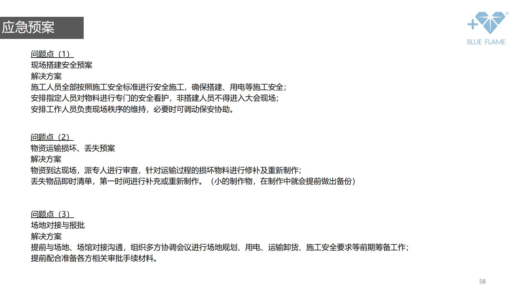 鐝犲疂鍝佺墝钀ラ攢绛栧垝鎬庝箞鍋氱殑,鐝犲疂绛栧垝鎬濈淮