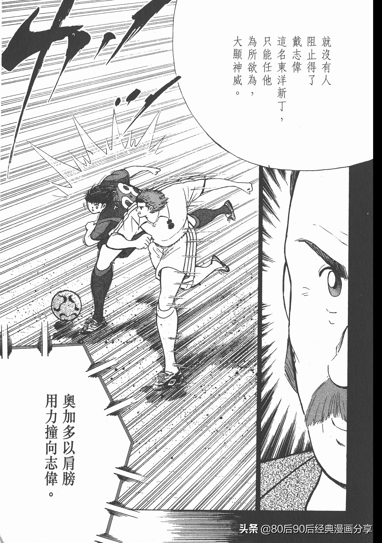 足球小将roadto2002完整版,足球小将roadto2002