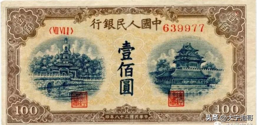 第一套人民币100元北海桥真假,第一套人民币北海桥暗记