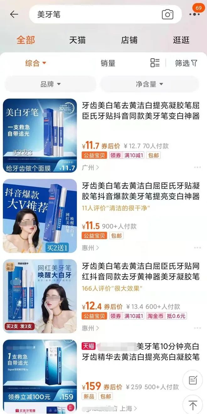 网红美牙笔测评好不好用,安嘉露丹