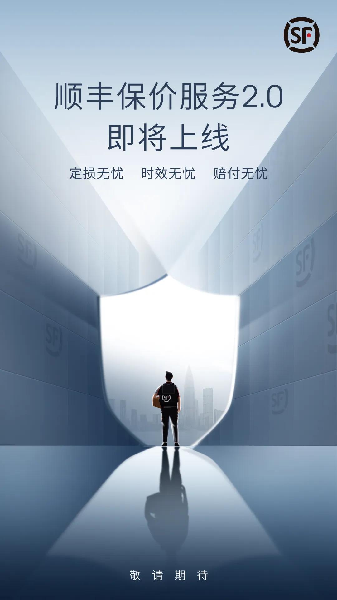 浙江金华顺丰快递还能寄吗,顺丰赔付的东西需要交给顺丰吗