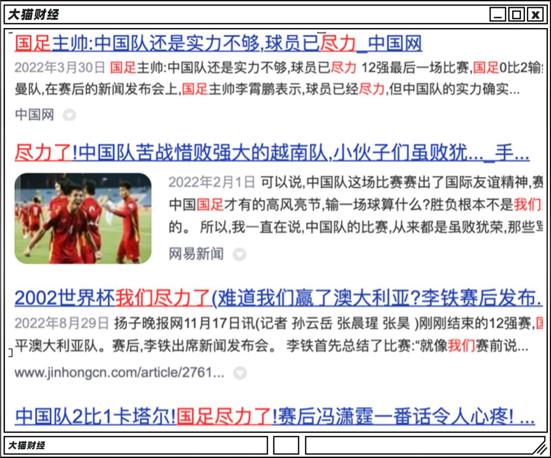 进不去世界杯的国足，前主教练赚了几个亿