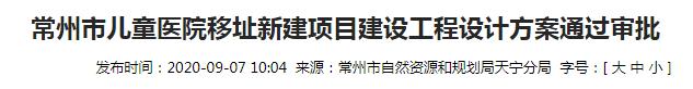 「医建动态」规划床位近千张，医院建设项目再迎新进展