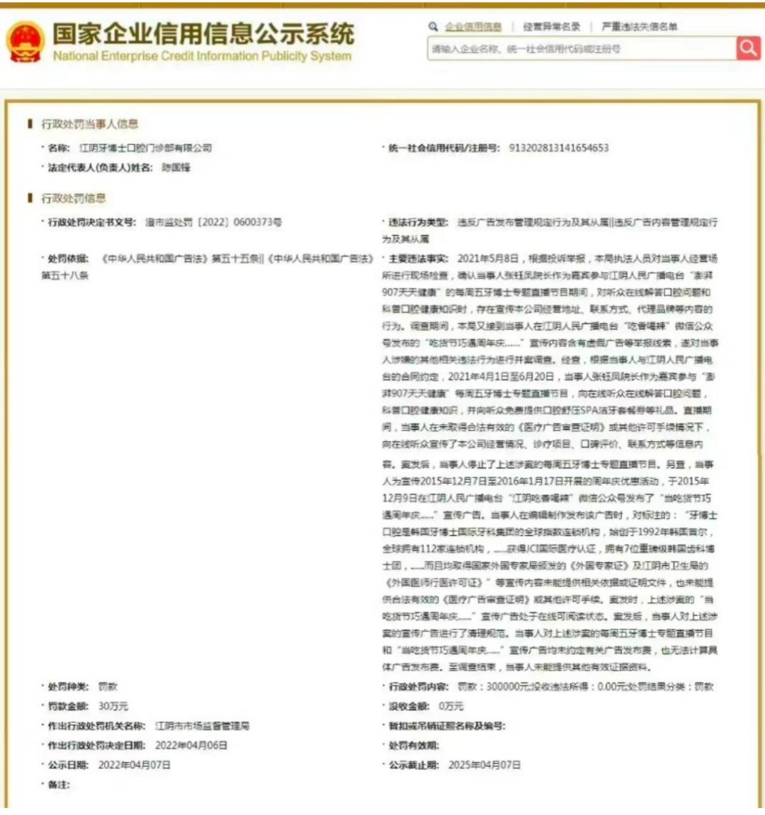 女子“变美”失败致器官病变：反遭牙博士100万索赔，去世父亲被诬告