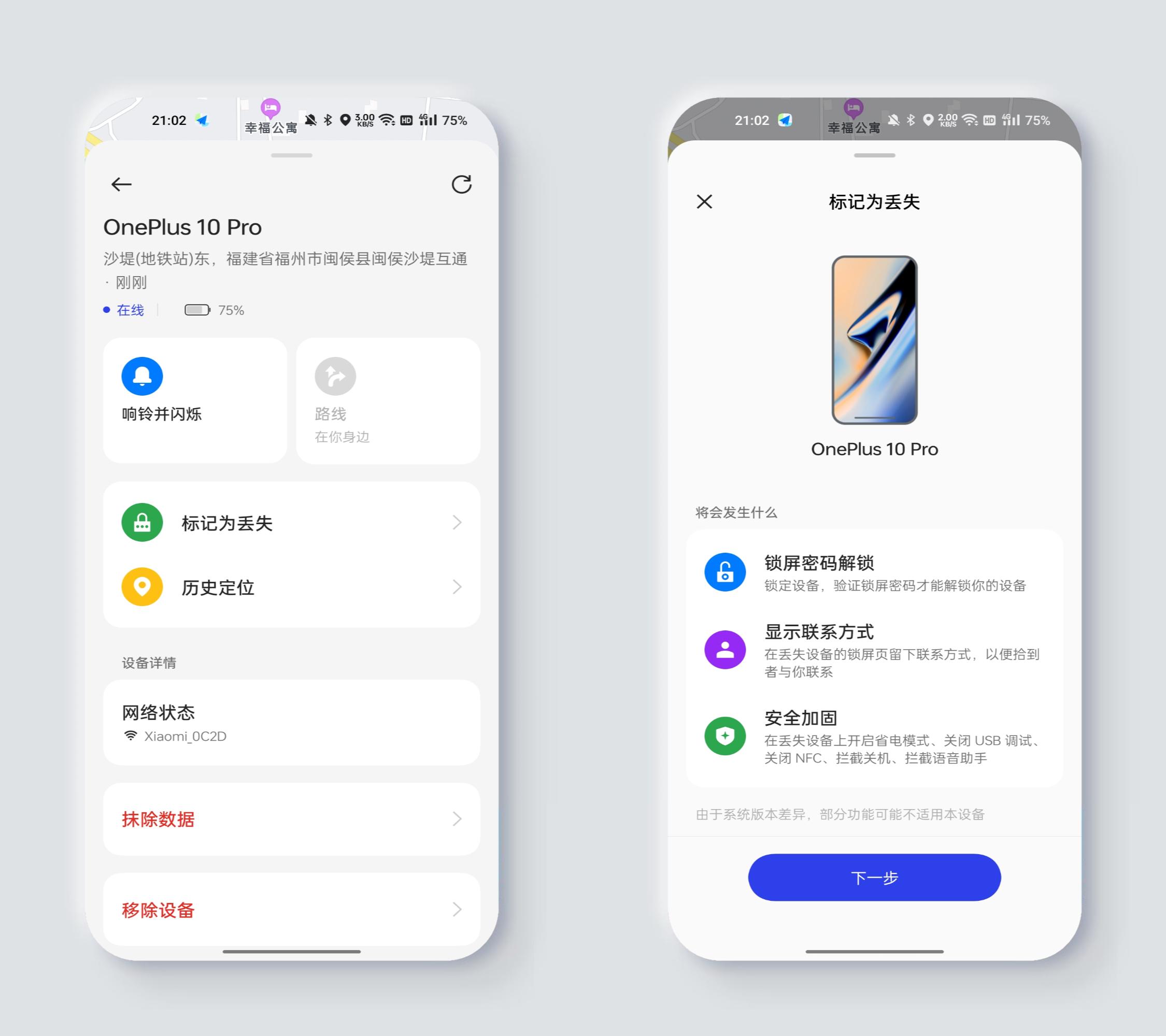 coloros13.1小白测评,coloros13.1安全功能