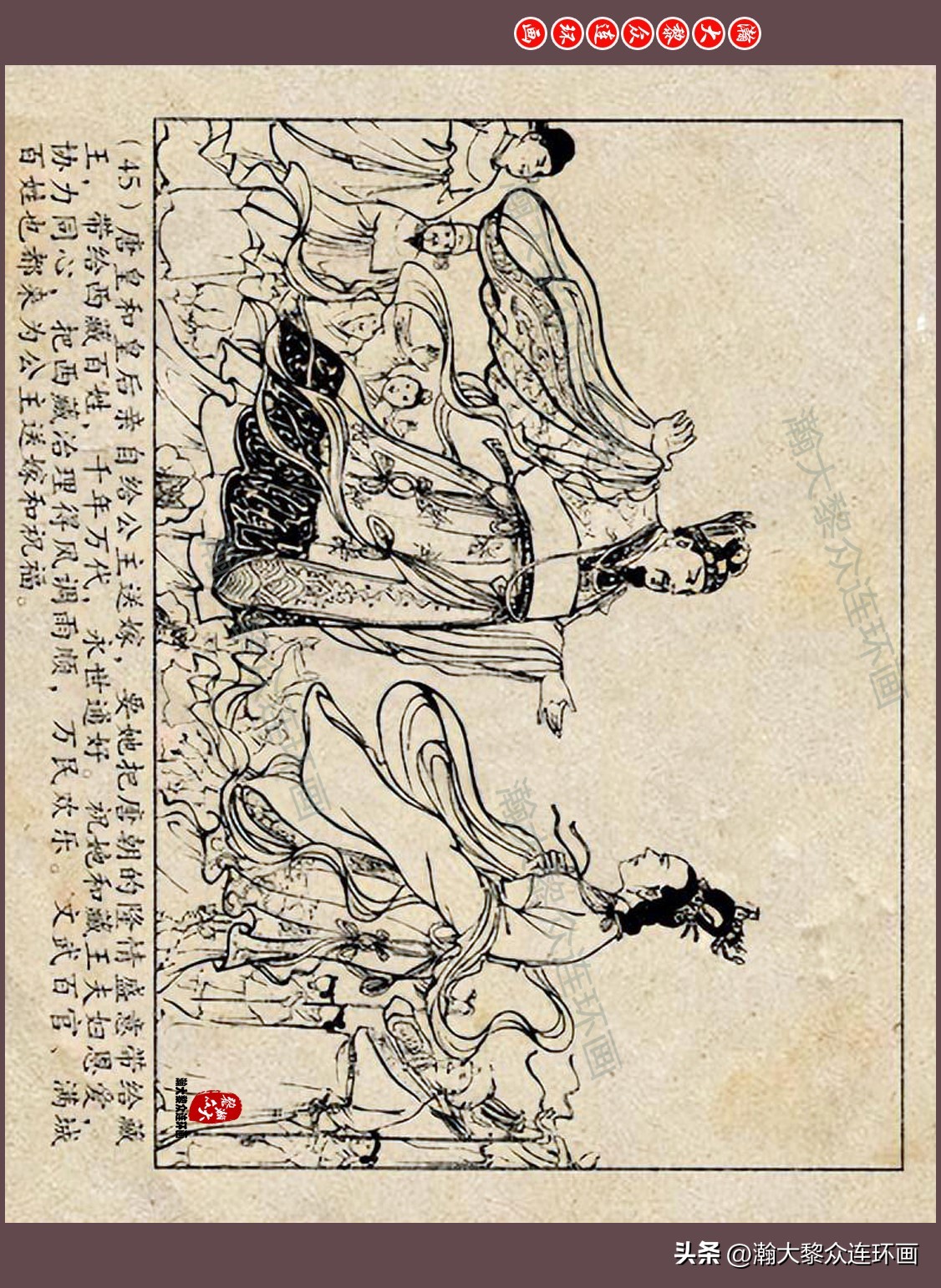 瀚大黎众连环画唐朝历史故事,瀚大黎众经典古代故事连环画