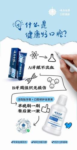 漱口水云南白药测评,什么牌子的漱口水消炎除味