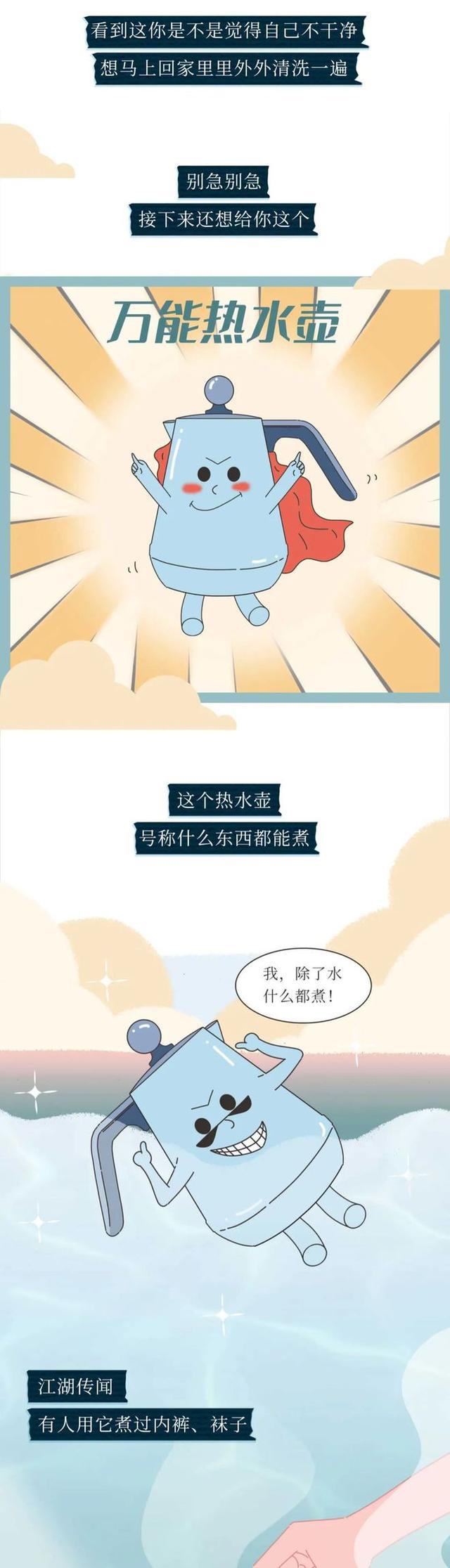 “情趣酒店,我再也不会去第2次!”漫画揭露真实的缘由