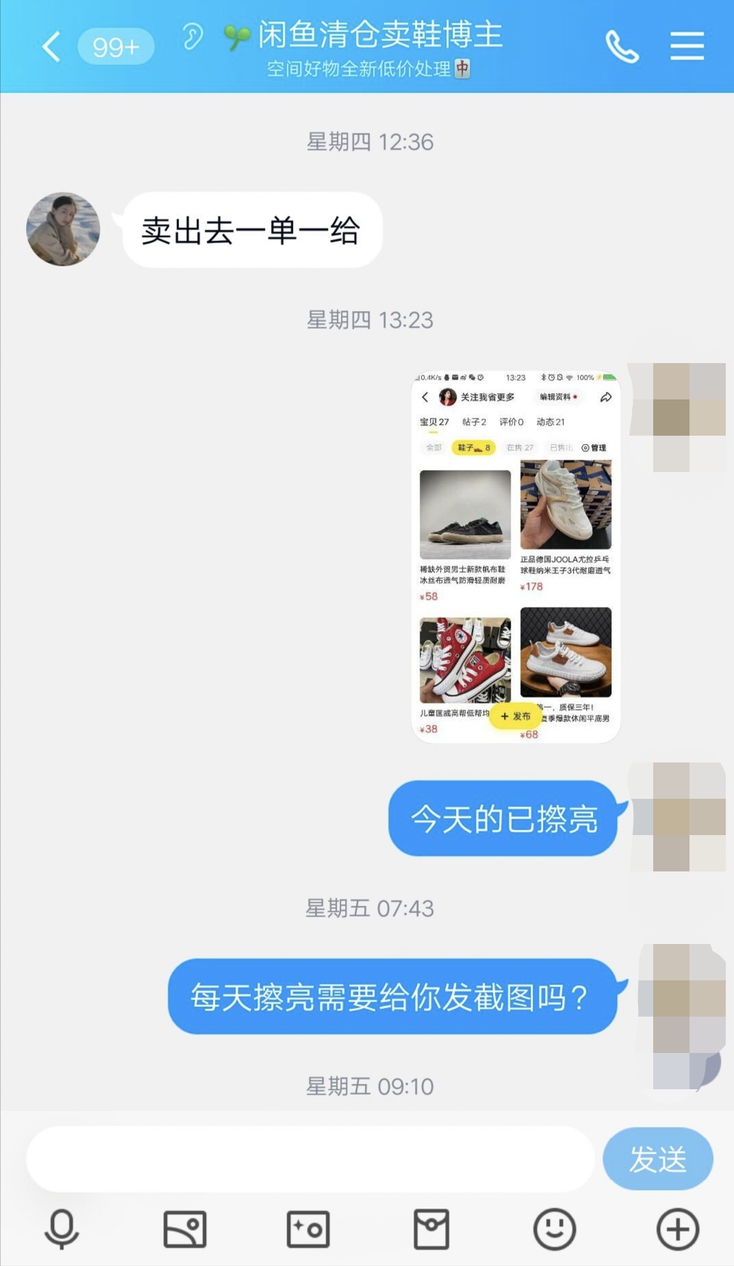 揭露闲鱼骗局的博主,闲鱼卖家骗局揭秘代拍