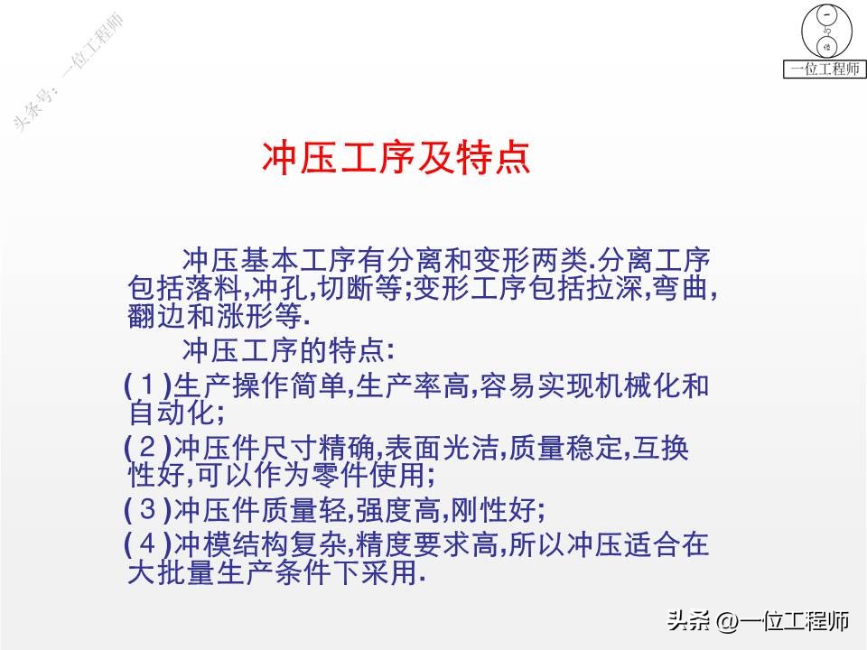 金属材料的5种成型加工，3类热处理和2类表面处理，PPT完整介绍