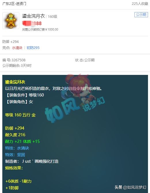 梦幻西游186联武神坛冠军,梦幻西游96公会