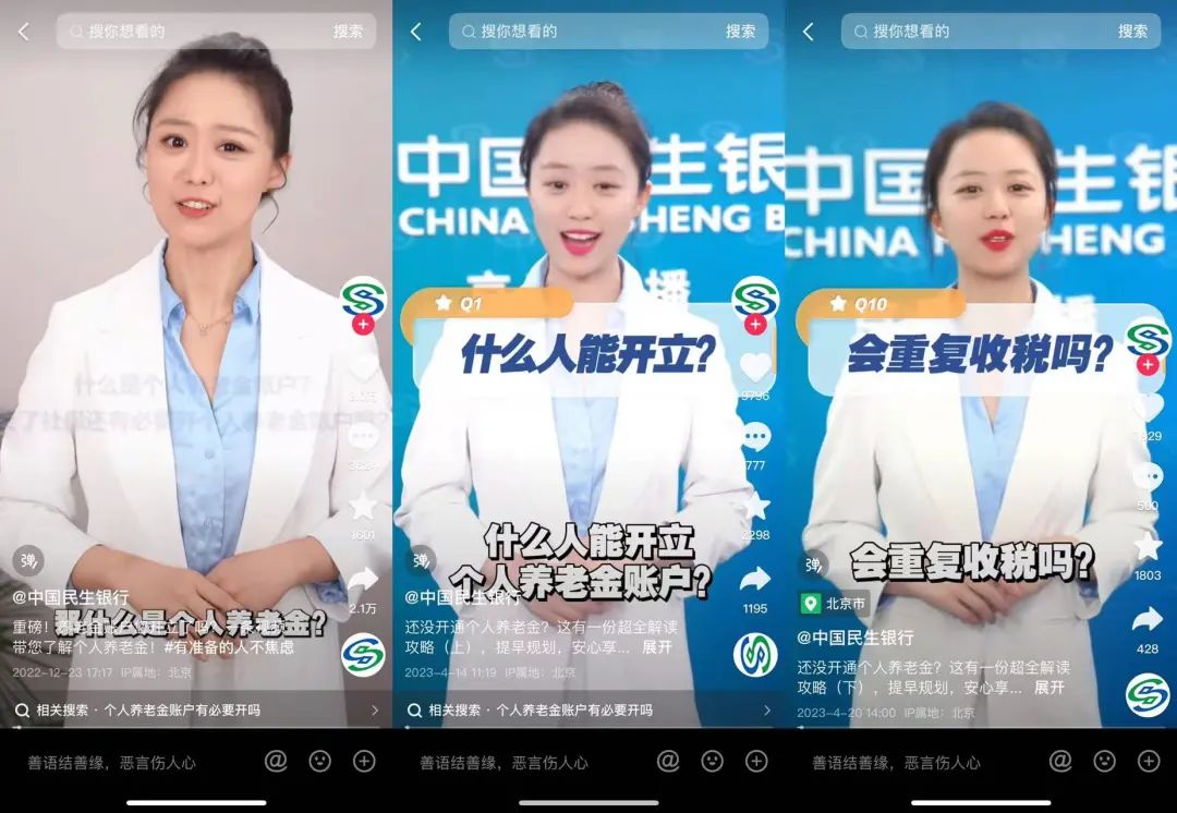 多家银行布局个人养老金业务,首批个人养老金试点银行